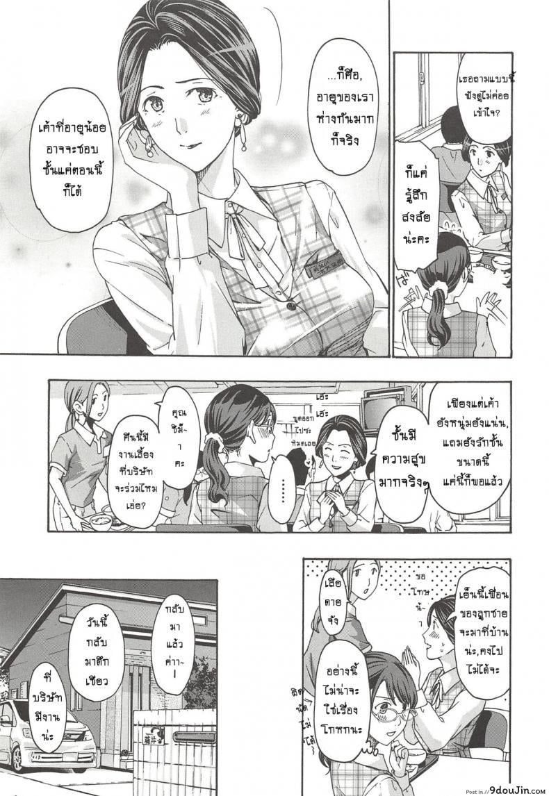 อ่านโดจิน แอบชอบแม่เพื่อนสนิท [Asagi Ryu] Watashito iikoto shiyo ภาค 2 แปลไทย หน้าที่ 7