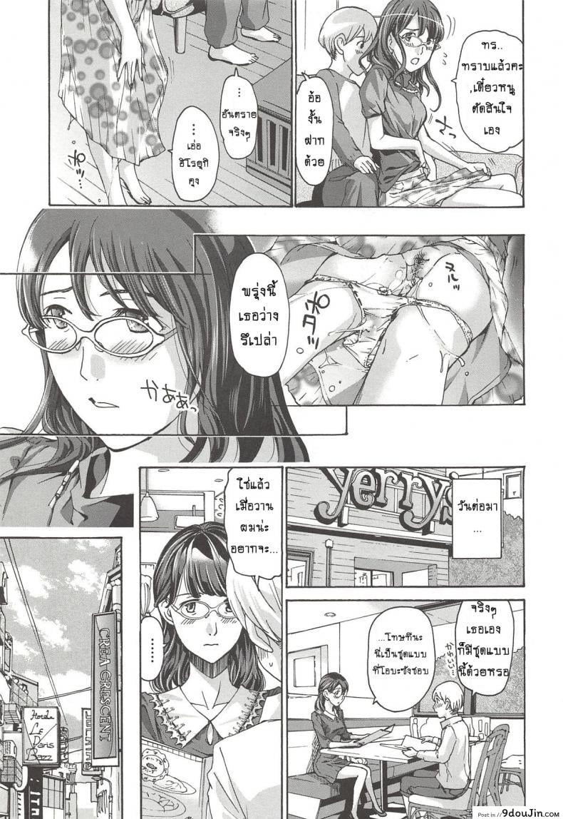 อ่านโดจิน แอบชอบแม่เพื่อนสนิท [Asagi Ryu] Watashito iikoto shiyo ภาค 2 แปลไทย หน้าที่ 11