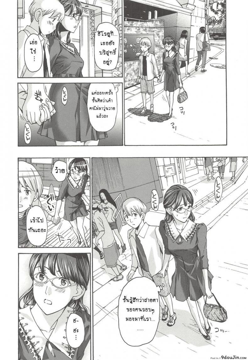อ่านโดจิน แอบชอบแม่เพื่อนสนิท [Asagi Ryu] Watashito iikoto shiyo ภาค 2 แปลไทย หน้าที่ 12