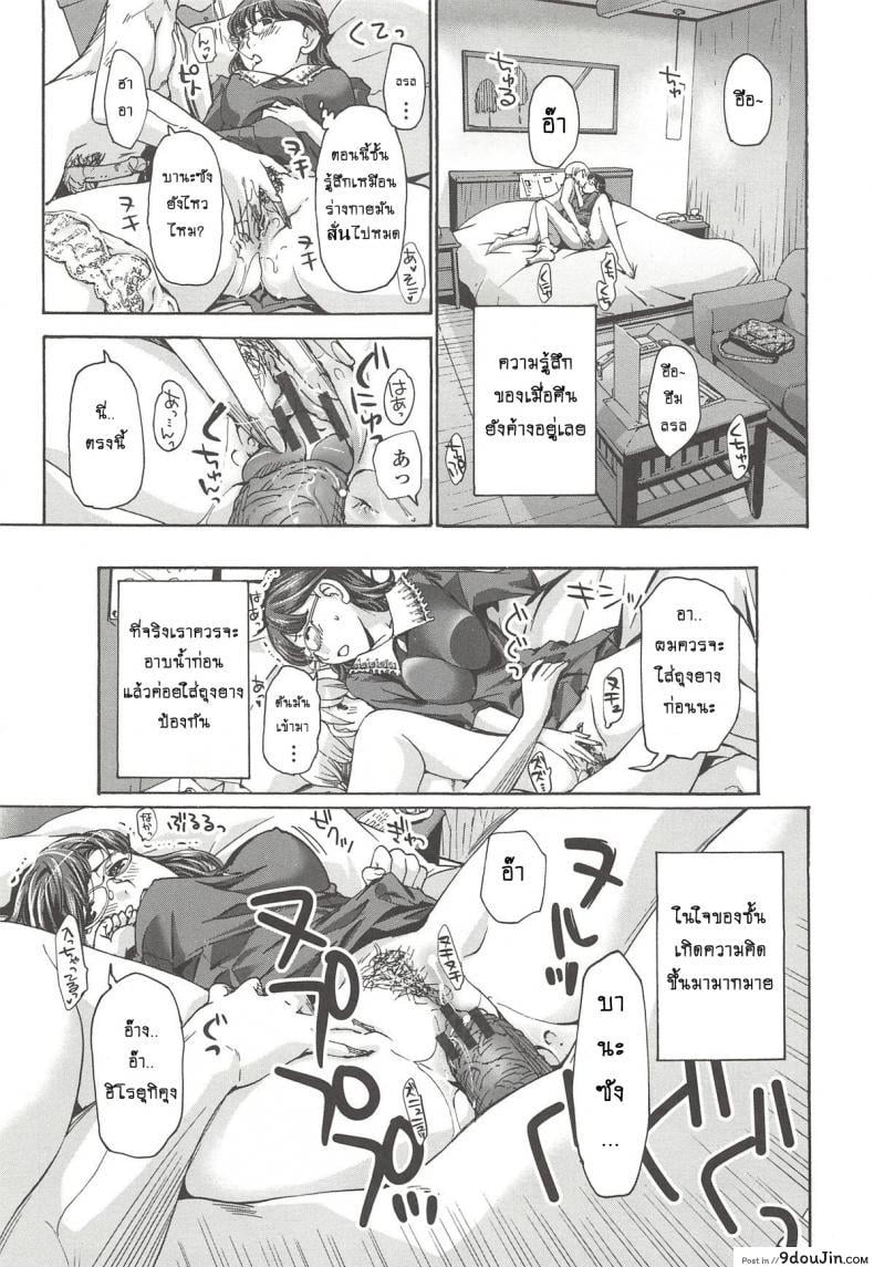 อ่านโดจิน แอบชอบแม่เพื่อนสนิท [Asagi Ryu] Watashito iikoto shiyo ภาค 2 แปลไทย หน้าที่ 13