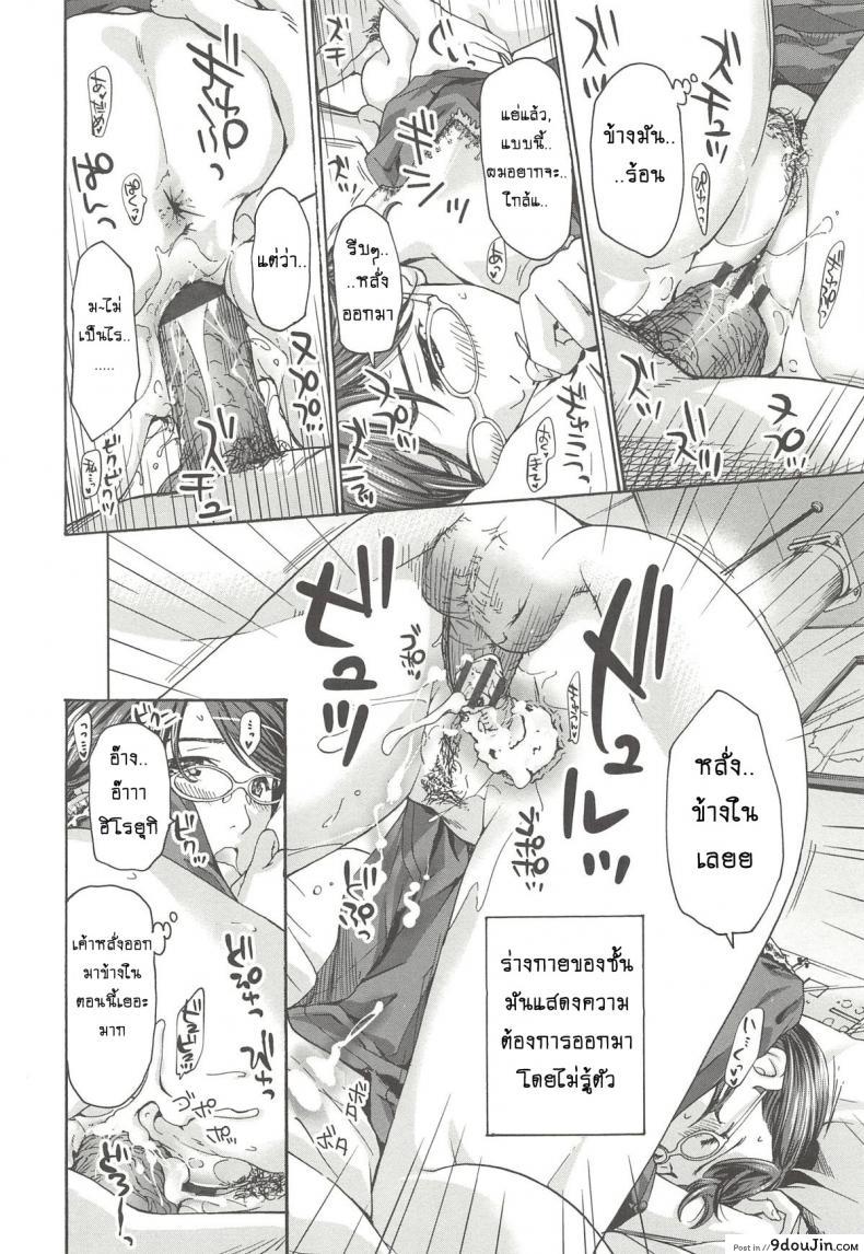 อ่านโดจิน แอบชอบแม่เพื่อนสนิท [Asagi Ryu] Watashito iikoto shiyo ภาค 2 แปลไทย หน้าที่ 14