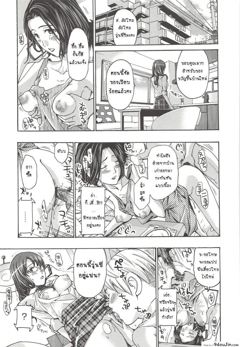 อ่านโดจิน แอบชอบแม่เพื่อนสนิท [Asagi Ryu] Watashito iikoto shiyo ภาค 2 แปลไทย หน้าที่ 19
