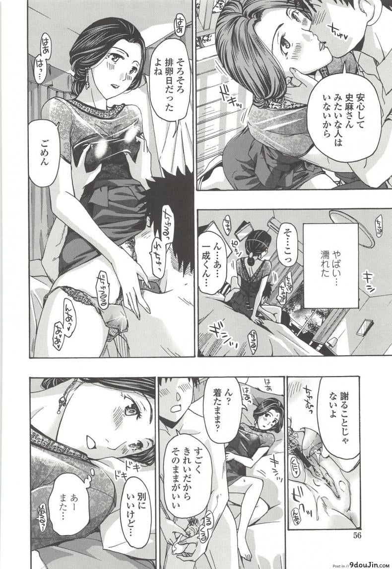 อ่านโดจิน แอบชอบแม่เพื่อนสนิท [Asagi Ryu] Watashito iikoto shiyo ภาค 2 แปลไทย หน้าที่ 21