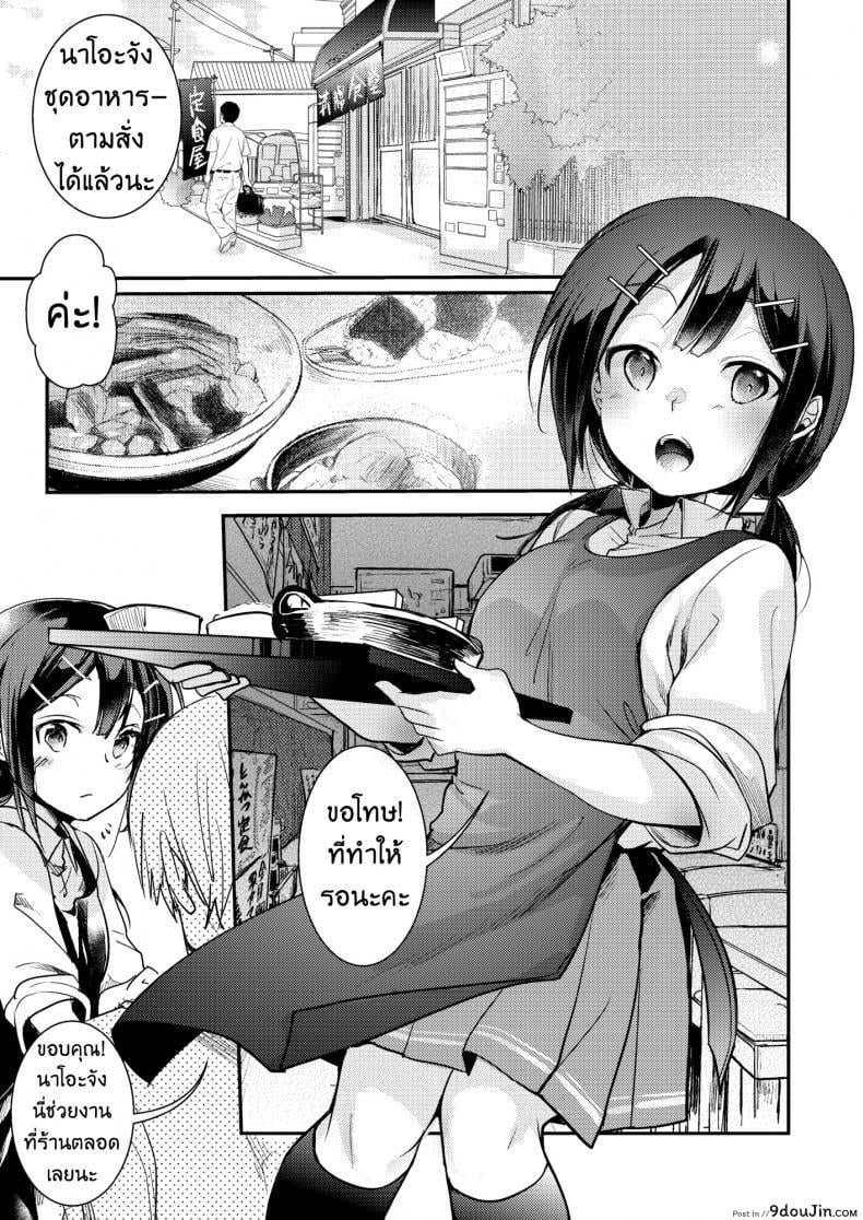 อ่านโดจิน แอบถ่ายเธอไว้ [TWILIGHT DUSK (Aya)] Tsutomesaki no Musume-san o Oishiku Itadaku Hon Teishoukuya Hen ภาค 1 หน้าที่ 2