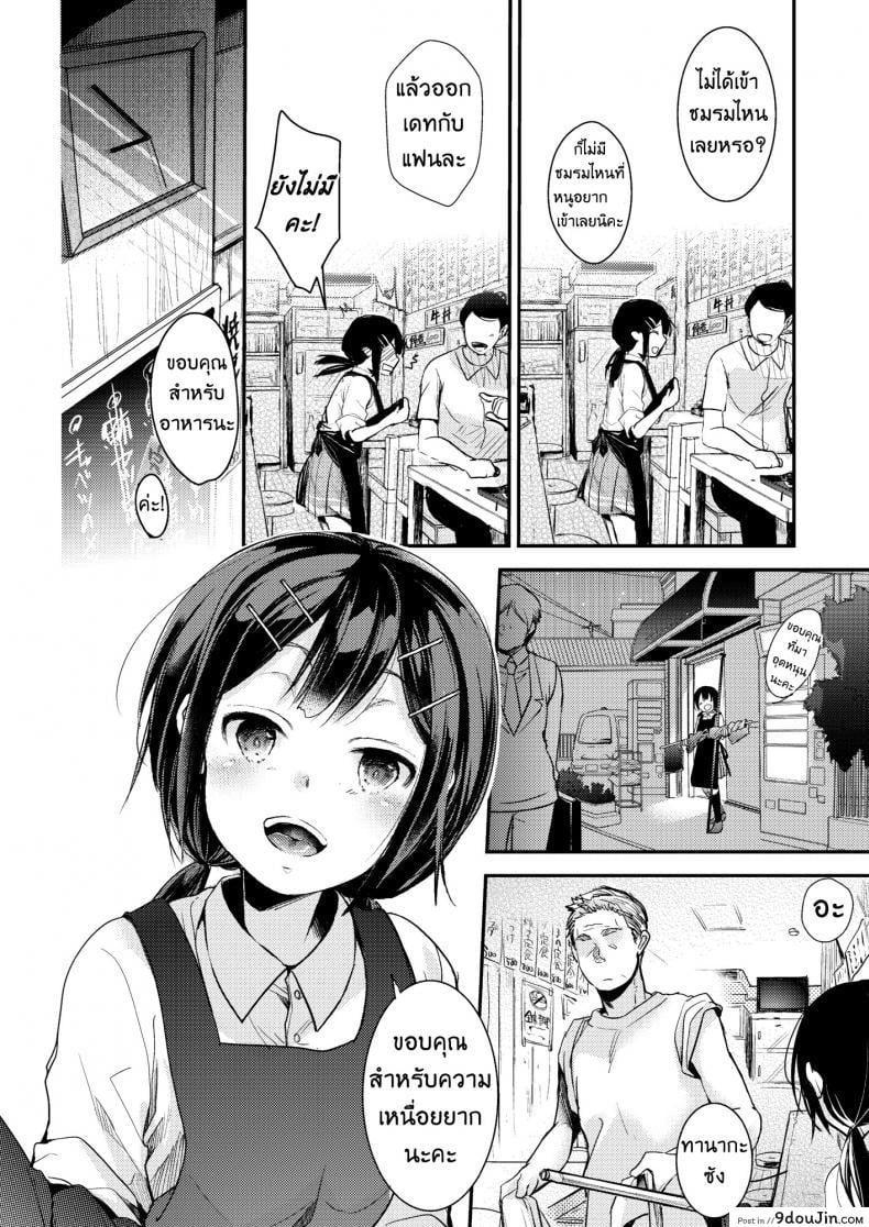 อ่านโดจิน แอบถ่ายเธอไว้ [TWILIGHT DUSK (Aya)] Tsutomesaki no Musume-san o Oishiku Itadaku Hon Teishoukuya Hen ภาค 1 หน้าที่ 3