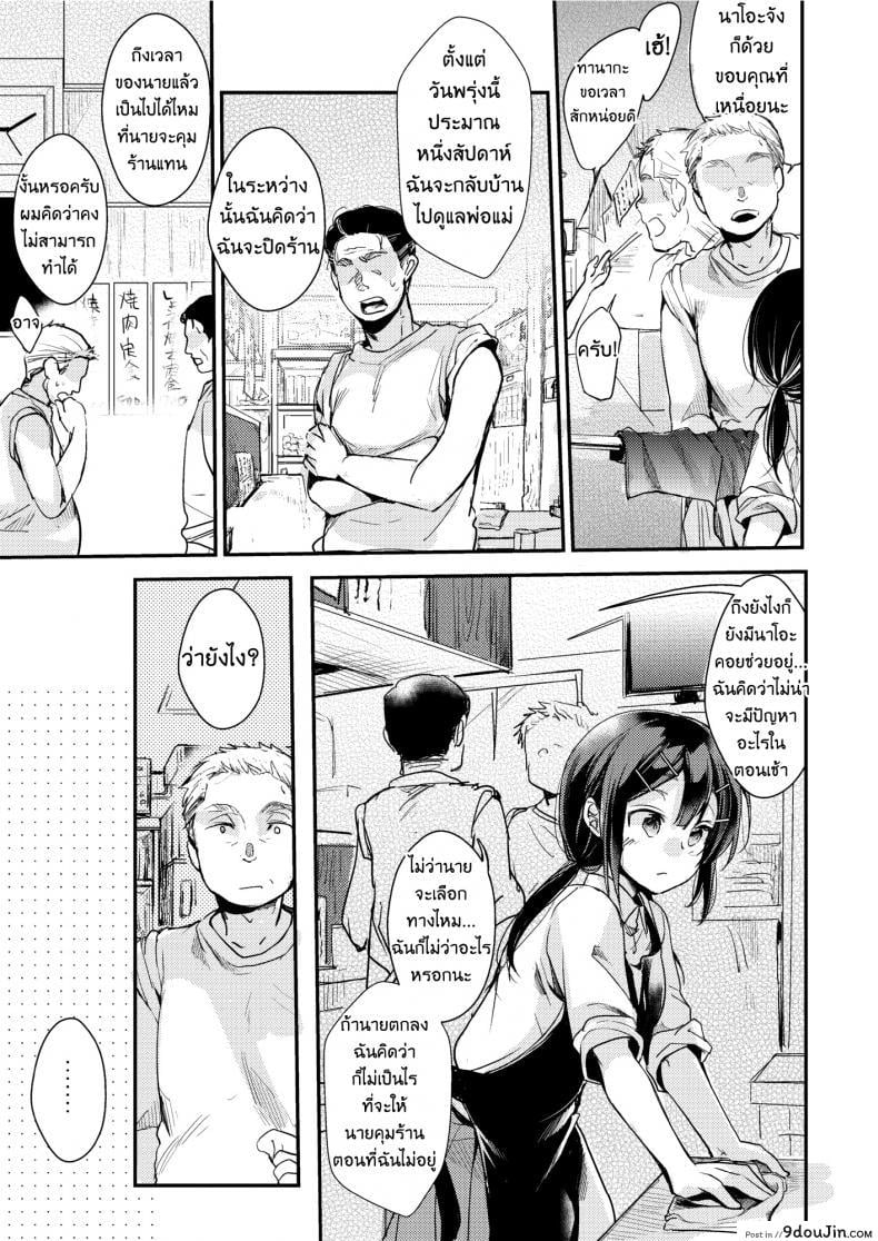 อ่านโดจิน แอบถ่ายเธอไว้ [TWILIGHT DUSK (Aya)] Tsutomesaki no Musume-san o Oishiku Itadaku Hon Teishoukuya Hen ภาค 1 แปลไทย หน้าที่ 4