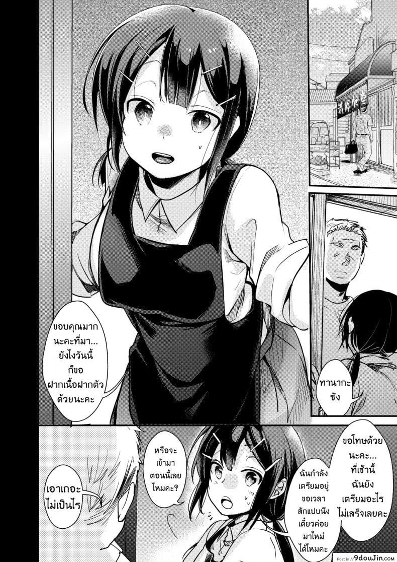 อ่านโดจิน แอบถ่ายเธอไว้ [TWILIGHT DUSK (Aya)] Tsutomesaki no Musume-san o Oishiku Itadaku Hon Teishoukuya Hen ภาค 1 แปลไทย หน้าที่ 5