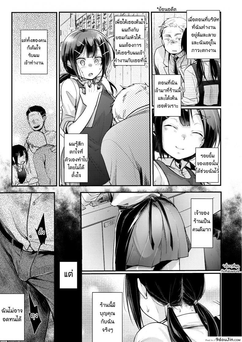 อ่านโดจิน แอบถ่ายเธอไว้ [TWILIGHT DUSK (Aya)] Tsutomesaki no Musume-san o Oishiku Itadaku Hon Teishoukuya Hen ภาค 1 แปลไทย หน้าที่ 6