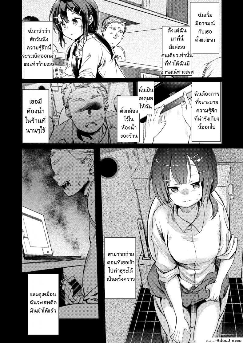 อ่านโดจิน แอบถ่ายเธอไว้ [TWILIGHT DUSK (Aya)] Tsutomesaki no Musume-san o Oishiku Itadaku Hon Teishoukuya Hen ภาค 1 แปลไทย หน้าที่ 7