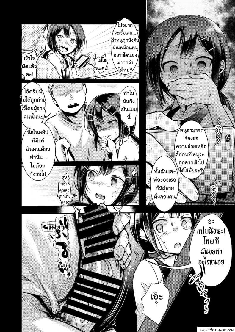 อ่านโดจิน แอบถ่ายเธอไว้ [TWILIGHT DUSK (Aya)] Tsutomesaki no Musume-san o Oishiku Itadaku Hon Teishoukuya Hen ภาค 1 แปลไทย หน้าที่ 11