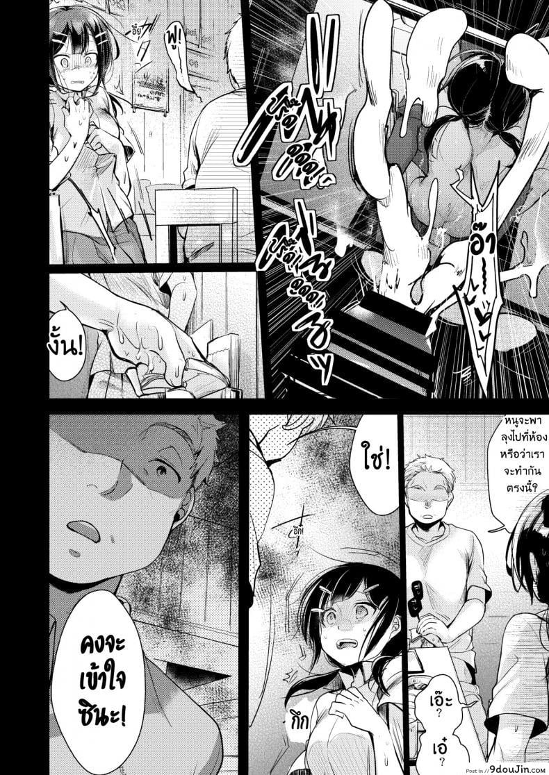 อ่านโดจิน แอบถ่ายเธอไว้ [TWILIGHT DUSK (Aya)] Tsutomesaki no Musume-san o Oishiku Itadaku Hon Teishoukuya Hen ภาค 1 แปลไทย หน้าที่ 13