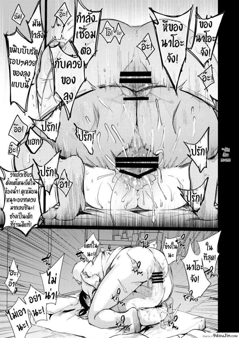 อ่านโดจิน แอบถ่ายเธอไว้ [TWILIGHT DUSK (Aya)] Tsutomesaki no Musume-san o Oishiku Itadaku Hon Teishoukuya Hen ภาค 1 แปลไทย หน้าที่ 18