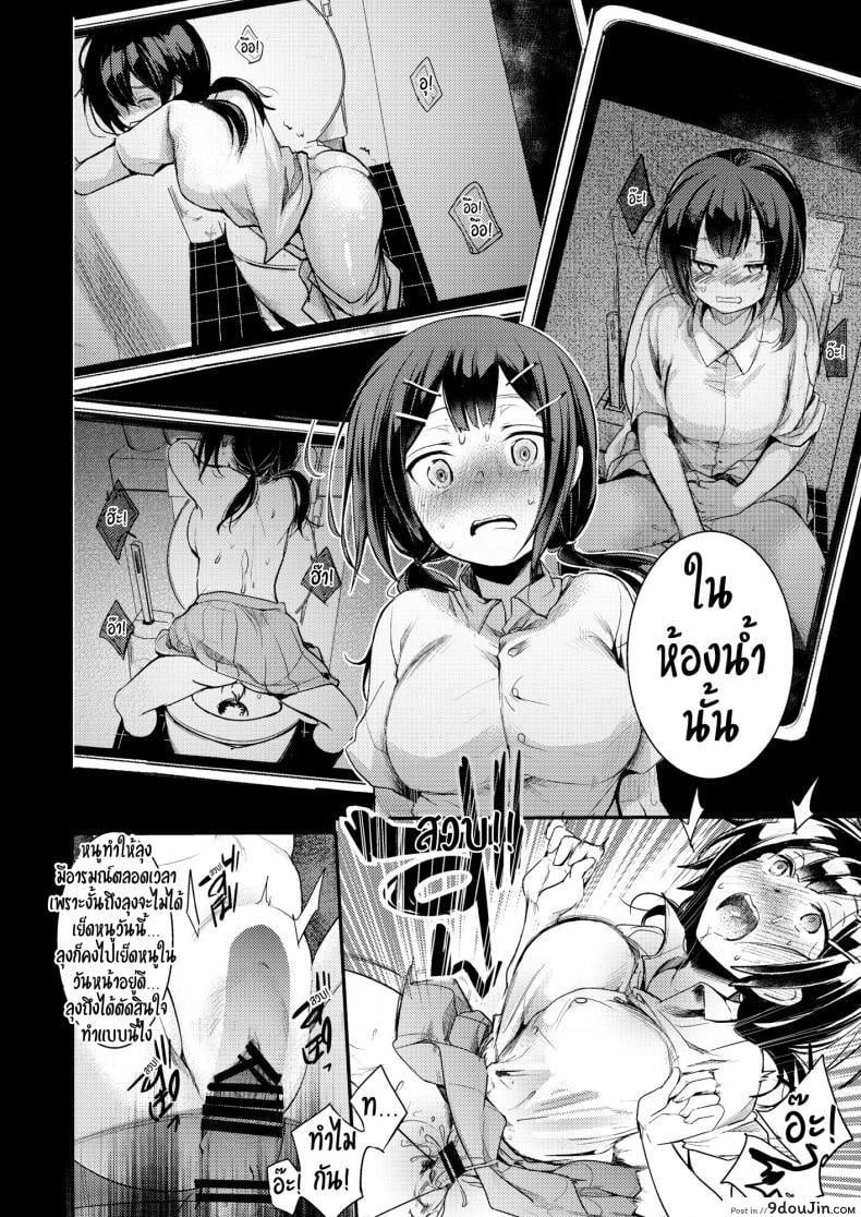 อ่านโดจิน Tsutomesaki no Musume-san o Oishiku Itadaku Hon Teishoukuya Hen [TWILIGHT DUSK (Aya)] แปลไทย หน้าที่ 7