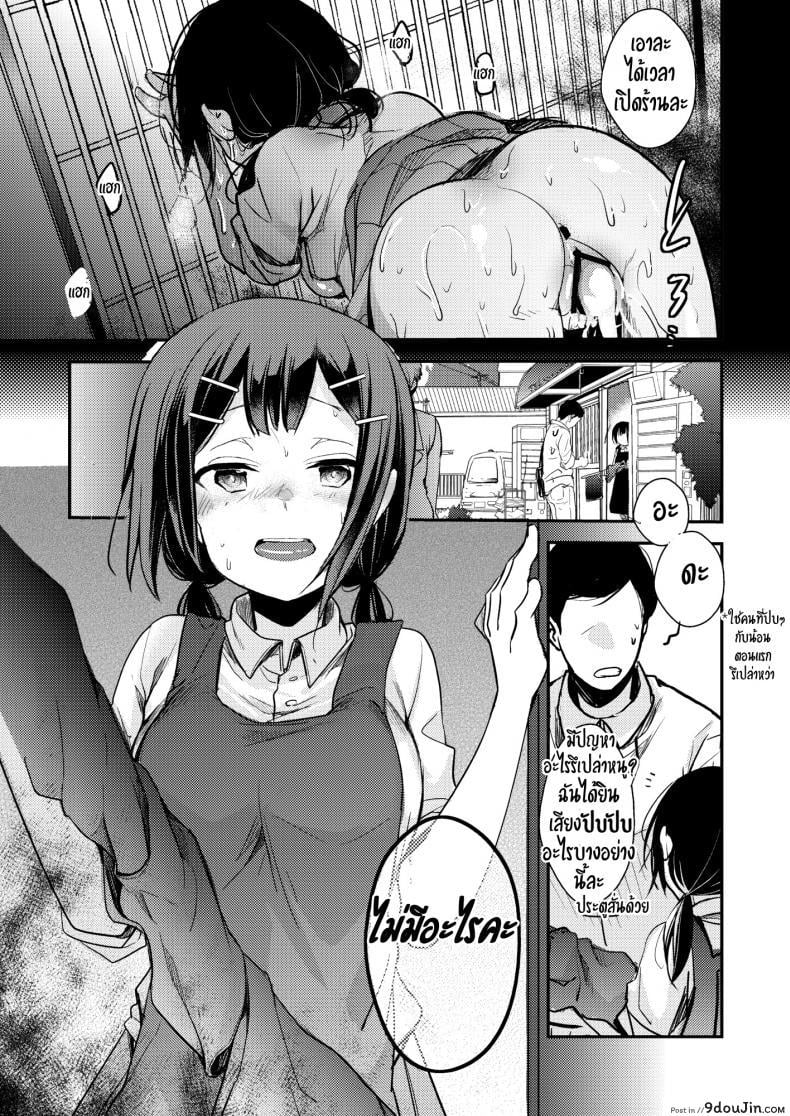 อ่านโดจิน Tsutomesaki no Musume-san o Oishiku Itadaku Hon Teishoukuya Hen [TWILIGHT DUSK (Aya)] แปลไทย หน้าที่ 12
