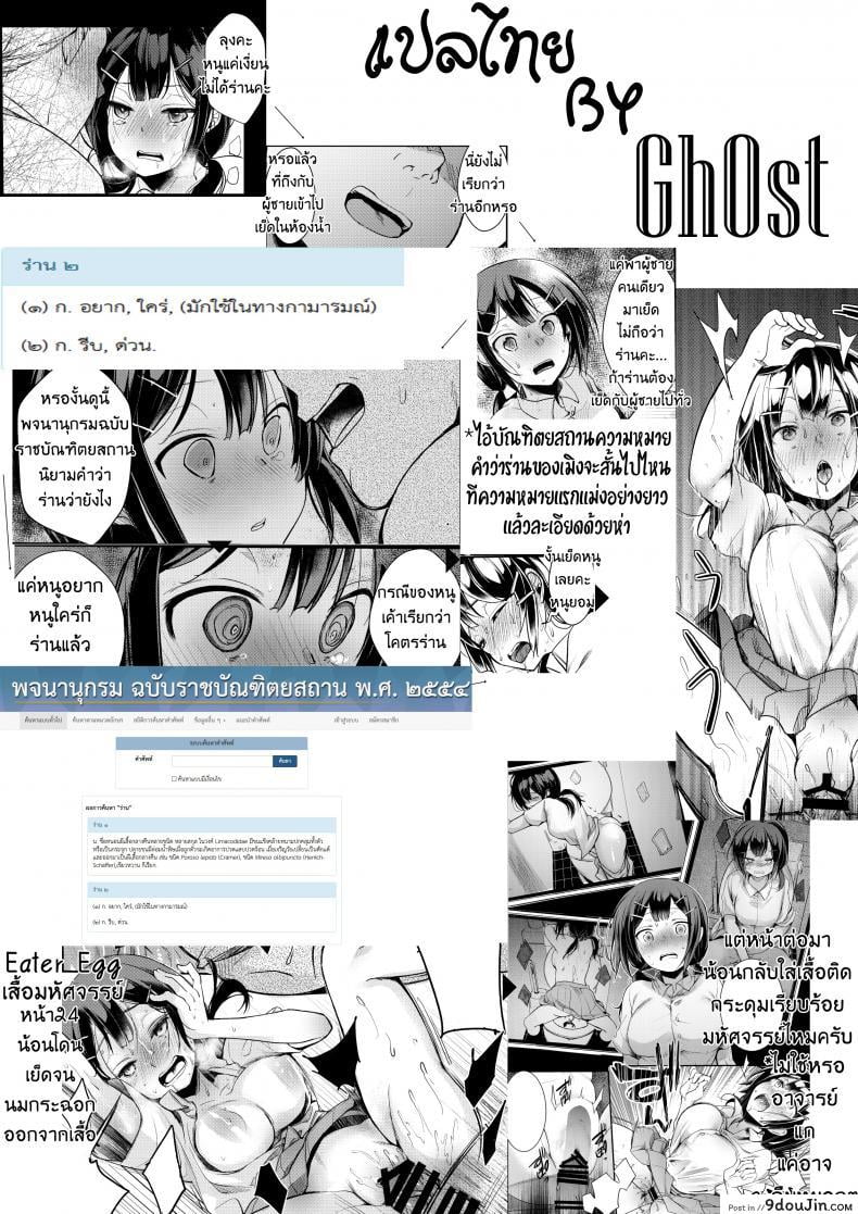 อ่านโดจิน Tsutomesaki no Musume-san o Oishiku Itadaku Hon Teishoukuya Hen [TWILIGHT DUSK (Aya)] แปลไทย หน้าที่ 15