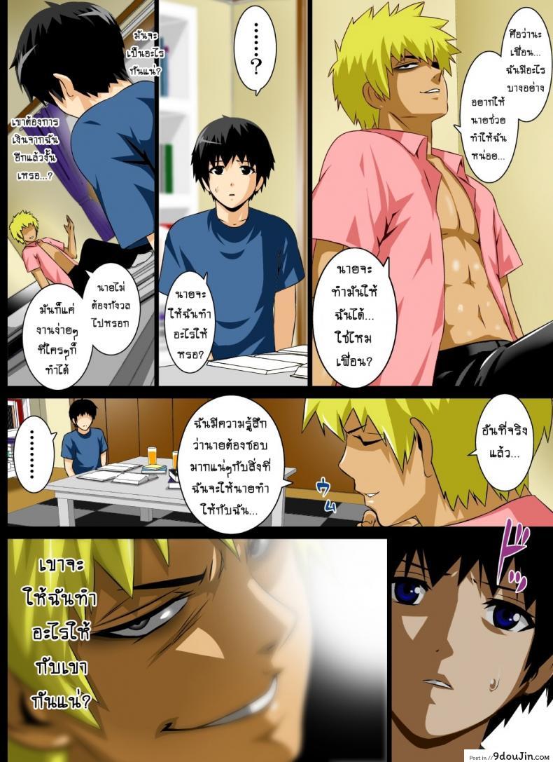 Reibo Misaki ~Kinpatsu Musuko to Onaho Haha~ (kobuta no yakata) แปลไทย 44 อ่านโดจิน Reibo Misaki ~Kinpatsu Musuko to Onaho Haha~ (kobuta no yakata) แปลไทย หน้าที่ 6