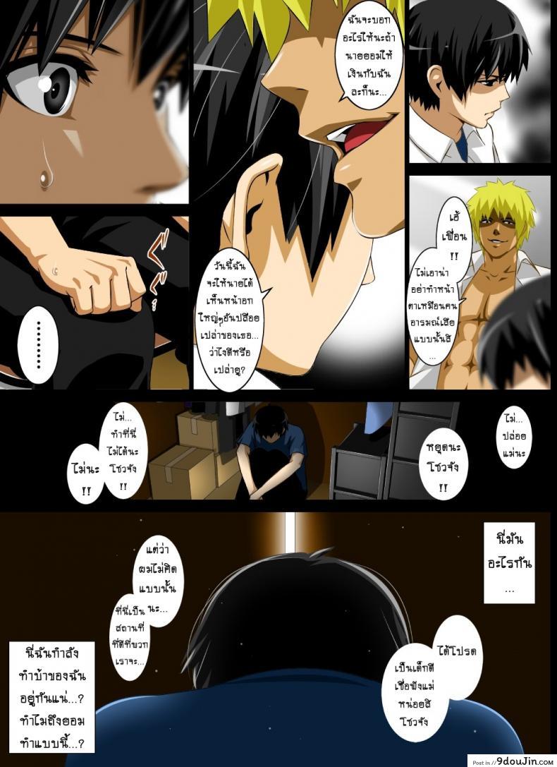 Reibo Misaki ~Kinpatsu Musuko to Onaho Haha~ (kobuta no yakata) ภาค 02 แปลไทย 65 อ่านโดจิน Reibo Misaki ~Kinpatsu Musuko to Onaho Haha~ (kobuta no yakata) ภาค 02 แปลไทย หน้าที่ 3