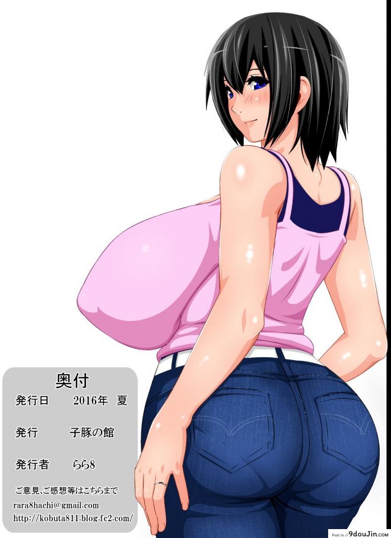 อ่านโดจิน แอบปล้ำแม่เพื่อน [rara8] Reibo Misaki ~Kinpatsu Musuko to Onaho Haha~ (kobuta no yakata) ภาค 03 แปลไทย หน้าที่ 17