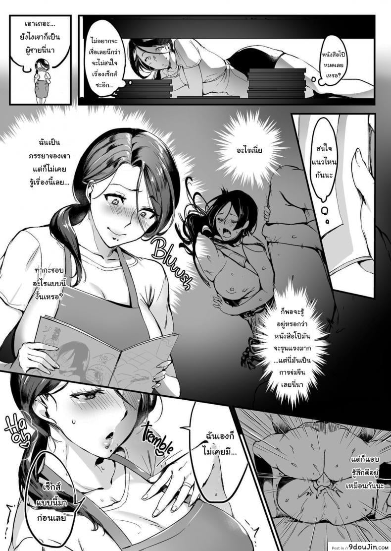 อ่านโดจิน แอบแฟนไปเที่ยวงานคอมมิเกะ [Hatake no Oniku (Minamoto)] I Shouldn’t Have Gone To The Doujinshi Convention Without Telling My Wife 1 ภาค 1 หน้าที่ 4