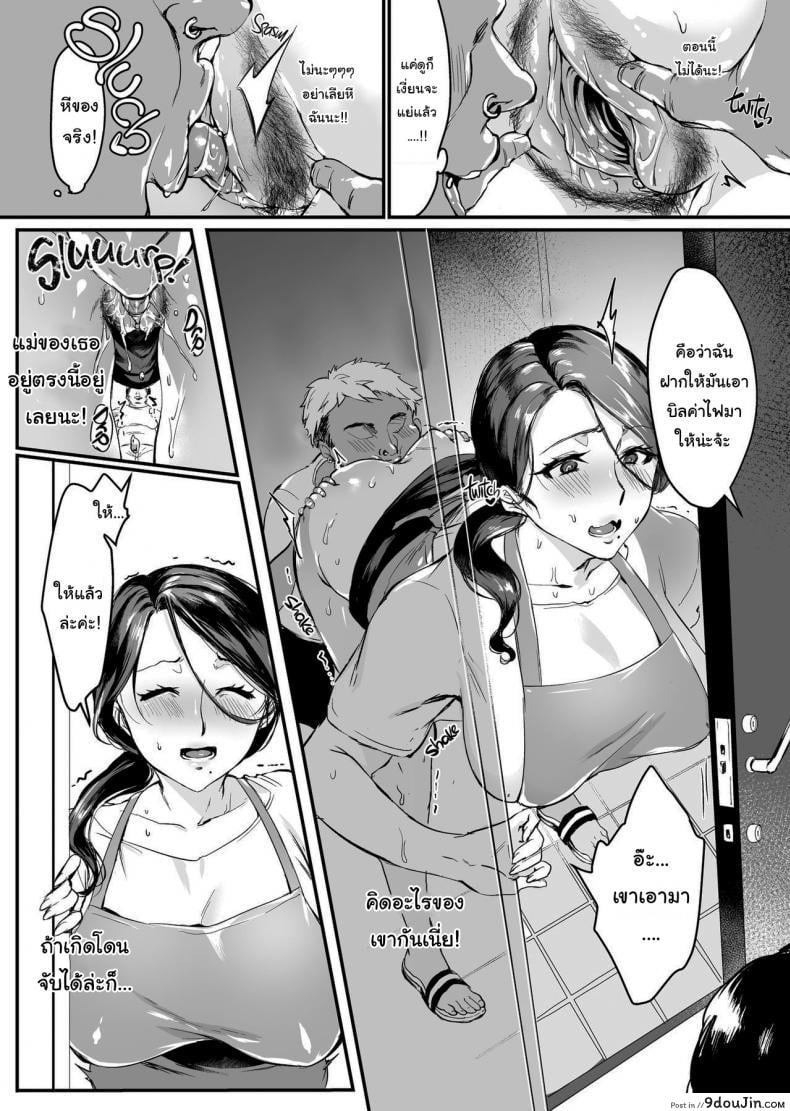 อ่านโดจิน [Hatake no Oniku (Minamoto)] I Shouldn’t Have Gone To The Doujinshi Convention Without Telling My Wife 1 แปลไทย หน้าที่ 14