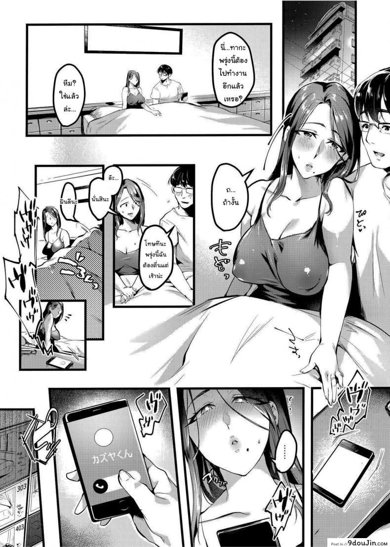 อ่านโดจิน แอบแฟนไปเที่ยวงานคอมมิเกะ [Hatake no Oniku (Minamoto)] I Shouldn’t Have Gone To The Doujinshi Convention Without Telling My Wife 1 ภาค 3 หน้าที่ 2