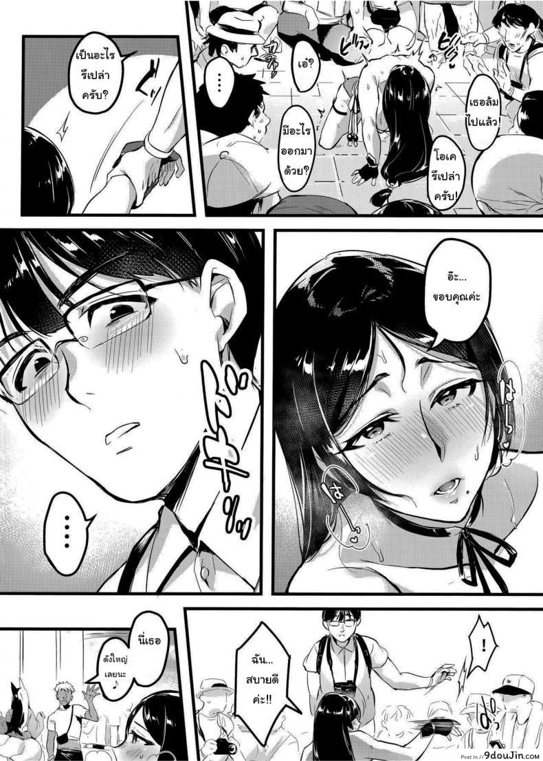 อ่านโดจิน [Hatake no Oniku (Minamoto)] I Shouldn’t Have Gone To The Doujinshi Convention Without Telling My Wife 1 ภาค 3 แปลไทย หน้าที่ 17