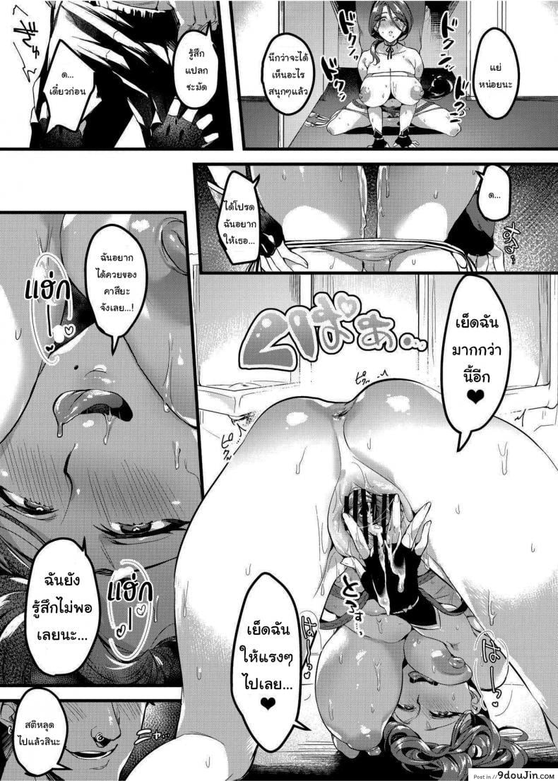 อ่านโดจิน [Hatake no Oniku (Minamoto)] I Shouldn’t Have Gone To The Doujinshi Convention Without Telling My Wife 1 ภาค 3 แปลไทย หน้าที่ 28
