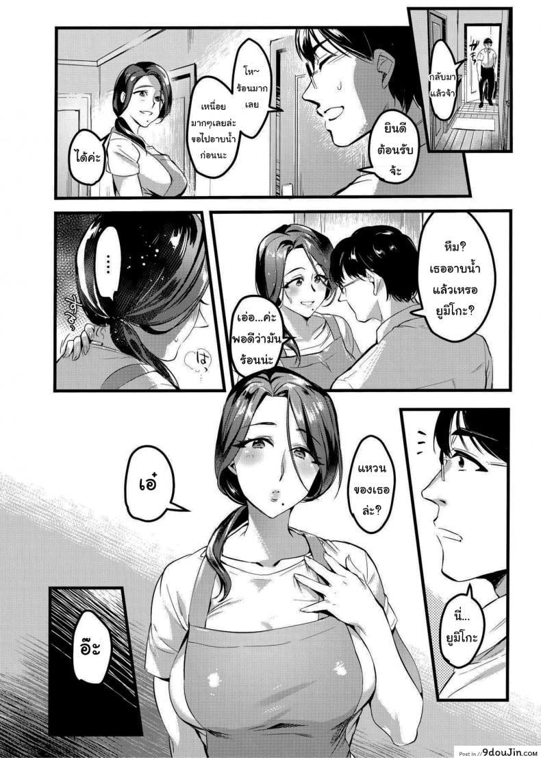 อ่านโดจิน [Hatake no Oniku (Minamoto)] I Shouldn’t Have Gone To The Doujinshi Convention Without Telling My Wife 1 ภาค 3 แปลไทย หน้าที่ 33