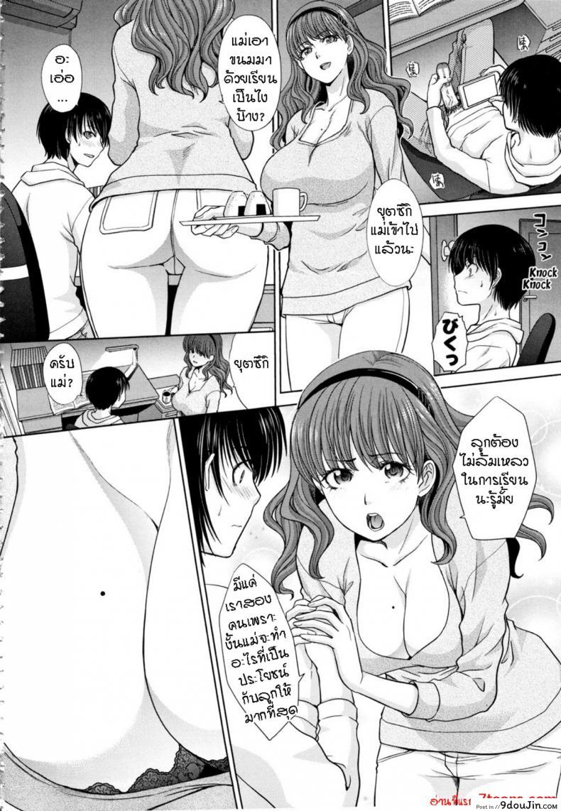 อ่านโดจิน แอบรักคนในบ้าน [Itaba Hiroshi] Haha to Imouto ภาค 1 หน้าที่ 2