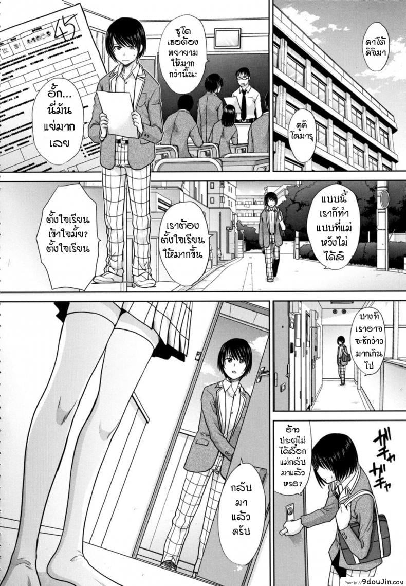 อ่านโดจิน [Itaba Hiroshi] Haha to Imouto ภาค 1 แปลไทย หน้าที่ 4