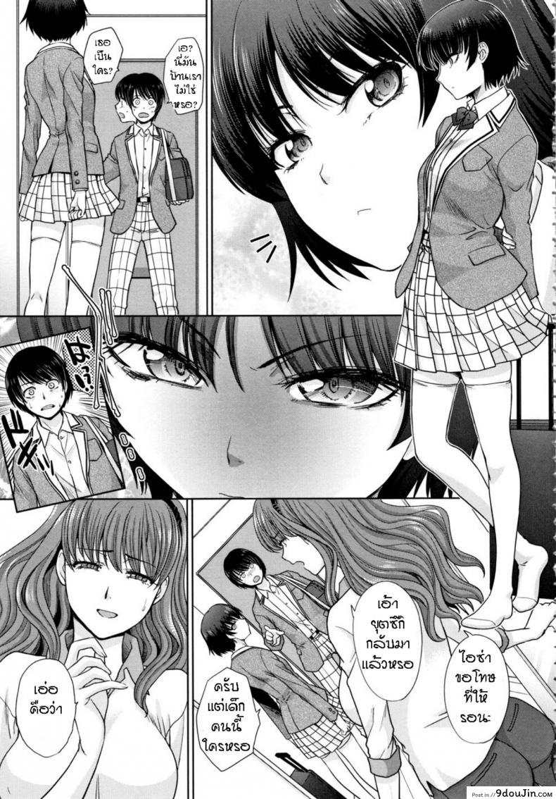 อ่านโดจิน [Itaba Hiroshi] Haha to Imouto ภาค 1 แปลไทย หน้าที่ 5