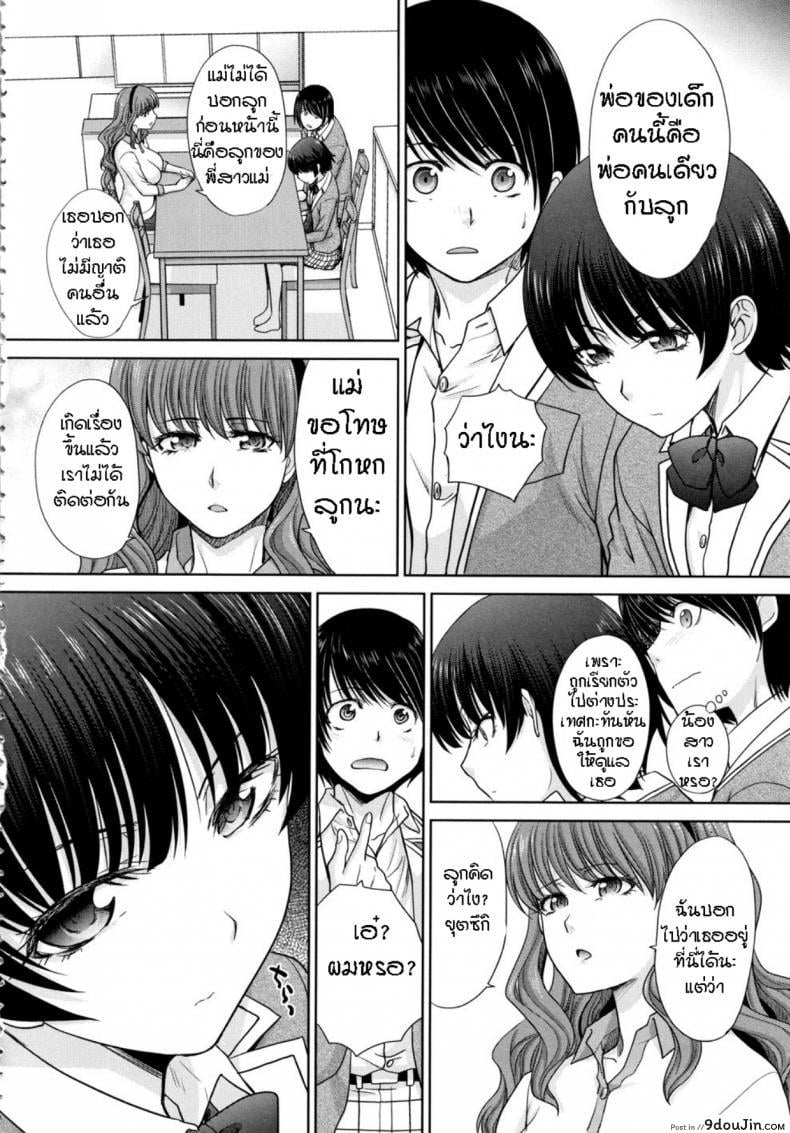 อ่านโดจิน [Itaba Hiroshi] Haha to Imouto ภาค 1 แปลไทย หน้าที่ 6