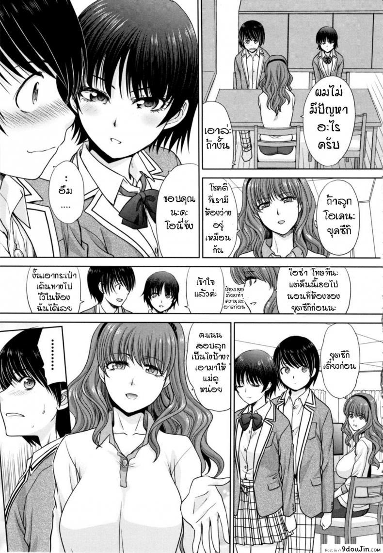 อ่านโดจิน [Itaba Hiroshi] Haha to Imouto ภาค 1 แปลไทย หน้าที่ 7