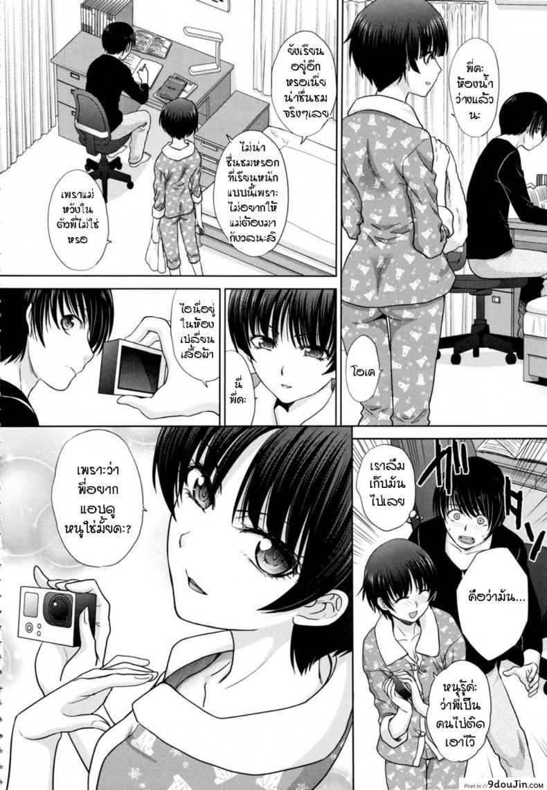 อ่านโดจิน [Itaba Hiroshi] Haha to Imouto ภาค 1 แปลไทย หน้าที่ 8