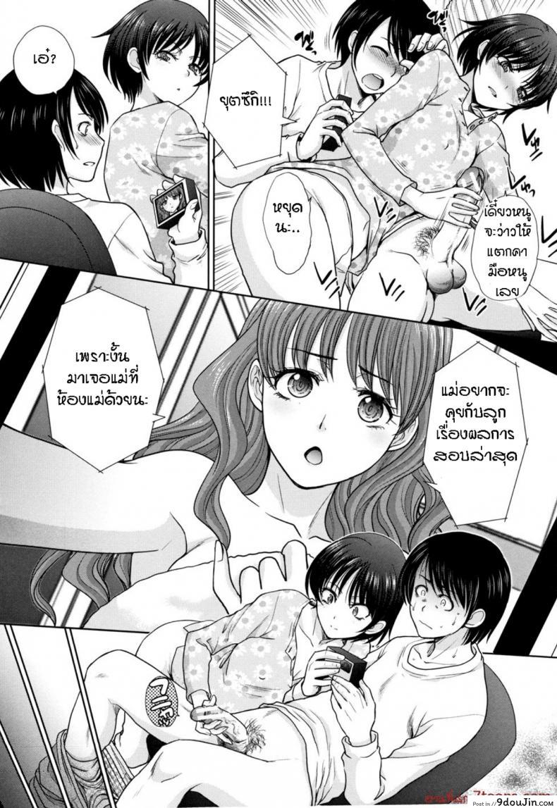 อ่านโดจิน [Itaba Hiroshi] Haha to Imouto ภาค 2 แปลไทย หน้าที่ 2