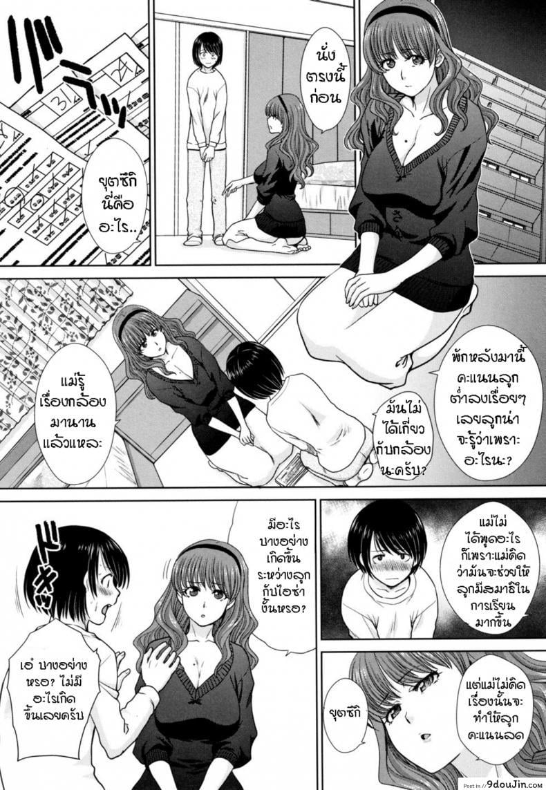 อ่านโดจิน [Itaba Hiroshi] Haha to Imouto ภาค 2 แปลไทย หน้าที่ 3