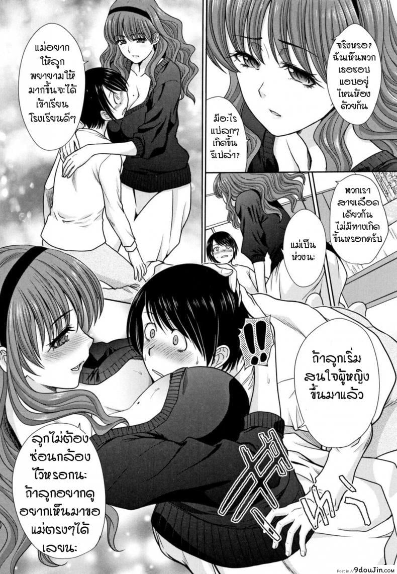 อ่านโดจิน [Itaba Hiroshi] Haha to Imouto ภาค 2 แปลไทย หน้าที่ 4