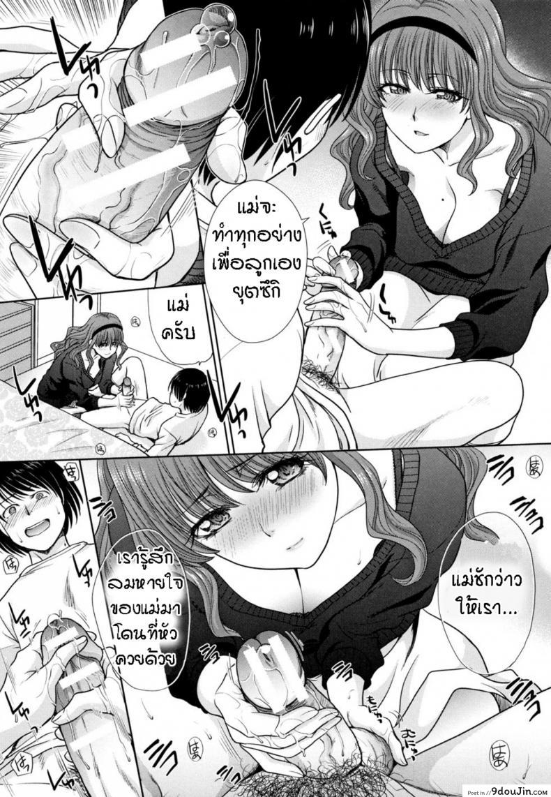 อ่านโดจิน [Itaba Hiroshi] Haha to Imouto ภาค 2 แปลไทย หน้าที่ 6