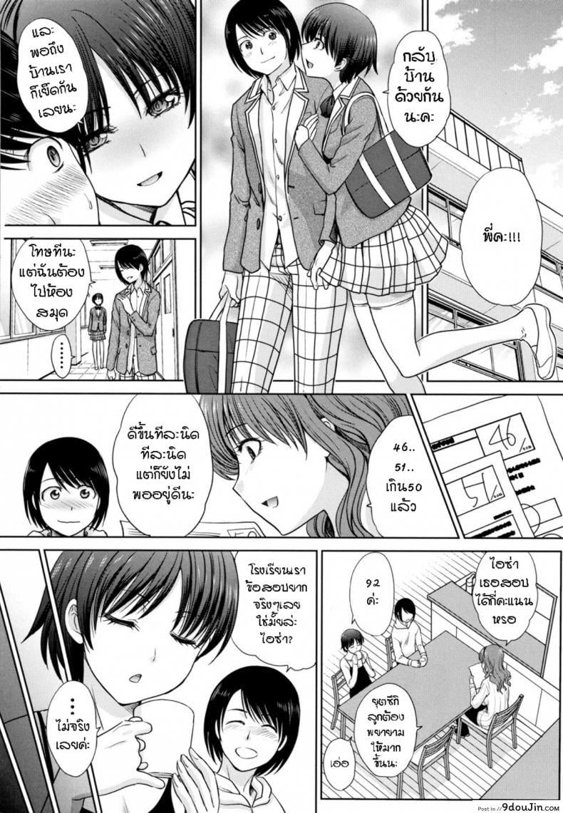อ่านโดจิน [Itaba Hiroshi] Haha to Imouto ภาค 2 แปลไทย หน้าที่ 14