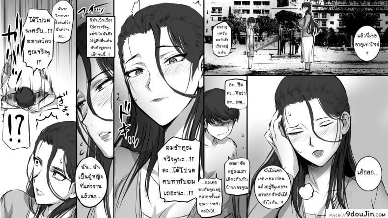 แอบรักสาวใหญ่ | Hitozuma ni Love Letter o Okutte Mita | I sent a love letter to a married woman ภาค 1 79 อ่านโดจิน แอบรักสาวใหญ่ | Hitozuma ni Love Letter o Okutte Mita | I sent a love letter to a married woman ภาค 1 หน้าที่ 4