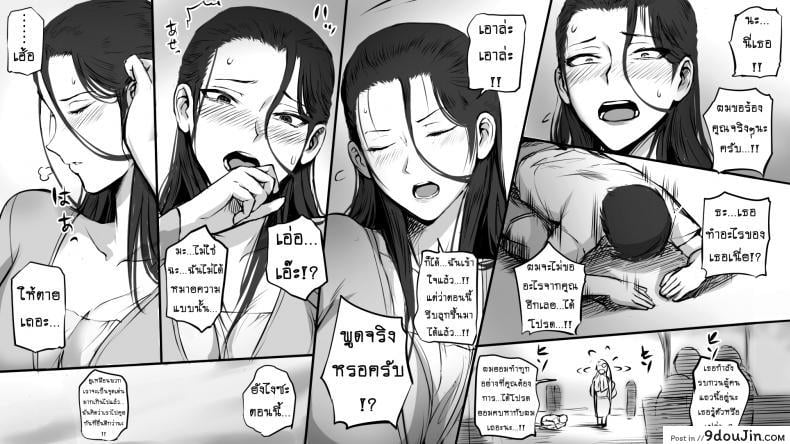 แอบรักสาวใหญ่ | Hitozuma ni Love Letter o Okutte Mita | I sent a love letter to a married woman ภาค 1 80 อ่านโดจิน แอบรักสาวใหญ่ | Hitozuma ni Love Letter o Okutte Mita | I sent a love letter to a married woman ภาค 1 หน้าที่ 5