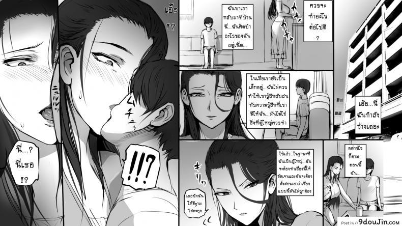 แอบรักสาวใหญ่ | Hitozuma ni Love Letter o Okutte Mita | I sent a love letter to a married woman ภาค 1 81 อ่านโดจิน แอบรักสาวใหญ่ | Hitozuma ni Love Letter o Okutte Mita | I sent a love letter to a married woman ภาค 1 หน้าที่ 6