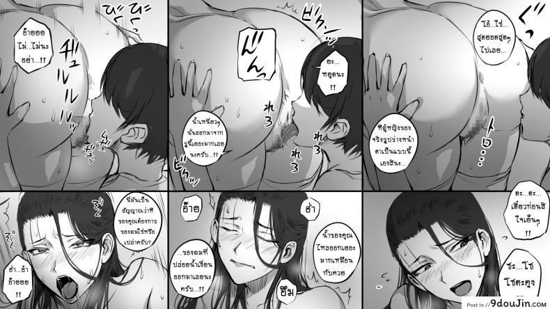 แอบรักสาวใหญ่ | Hitozuma ni Love Letter o Okutte Mita | I sent a love letter to a married woman ภาค 1 98 อ่านโดจิน แอบรักสาวใหญ่ | Hitozuma ni Love Letter o Okutte Mita | I sent a love letter to a married woman ภาค 1 หน้าที่ 23