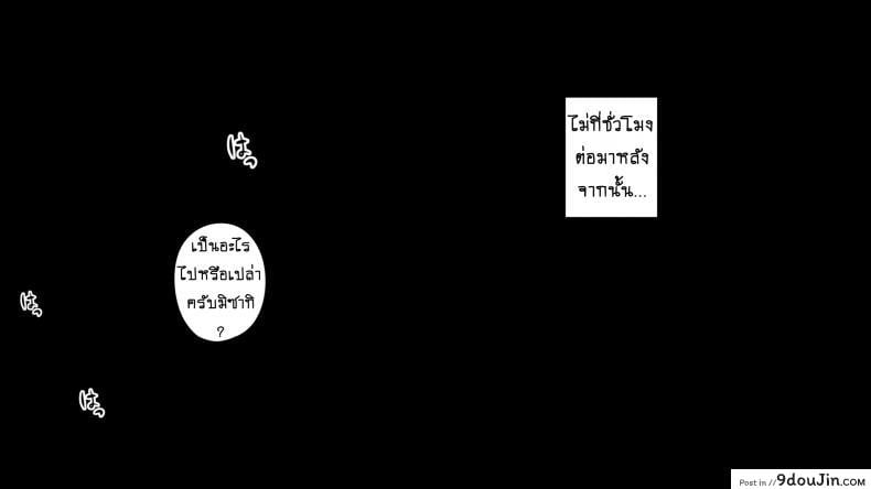 แอบรักสาวใหญ่ | Hitozuma ni Love Letter o Okutte Mita | I sent a love letter to a married woman ภาค 1 131 อ่านโดจิน แอบรักสาวใหญ่ | Hitozuma ni Love Letter o Okutte Mita | I sent a love letter to a married woman ภาค 1 หน้าที่ 56