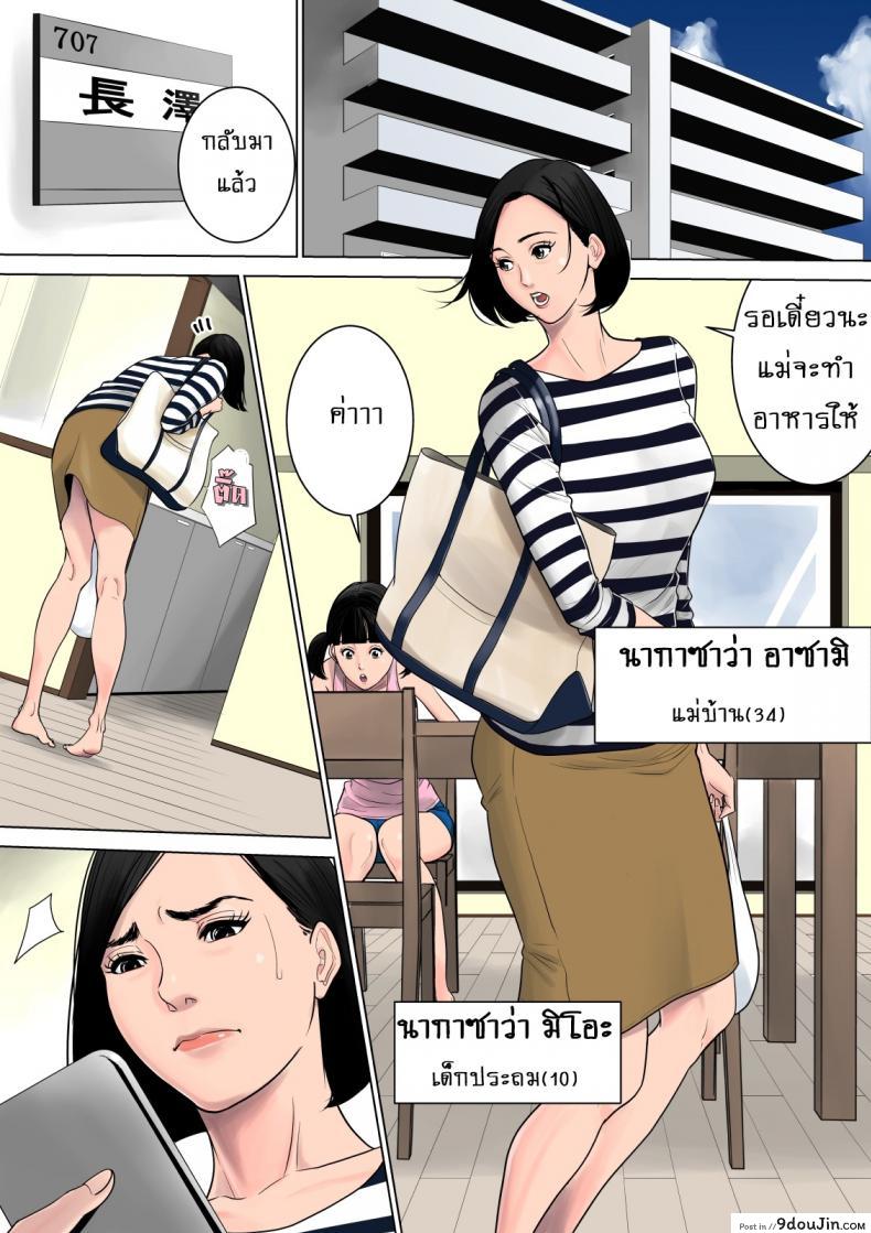 อ่านโดจิน [Tamagou] Nani mo Shiranai ภาค 1 แปลไทย หน้าที่ 3