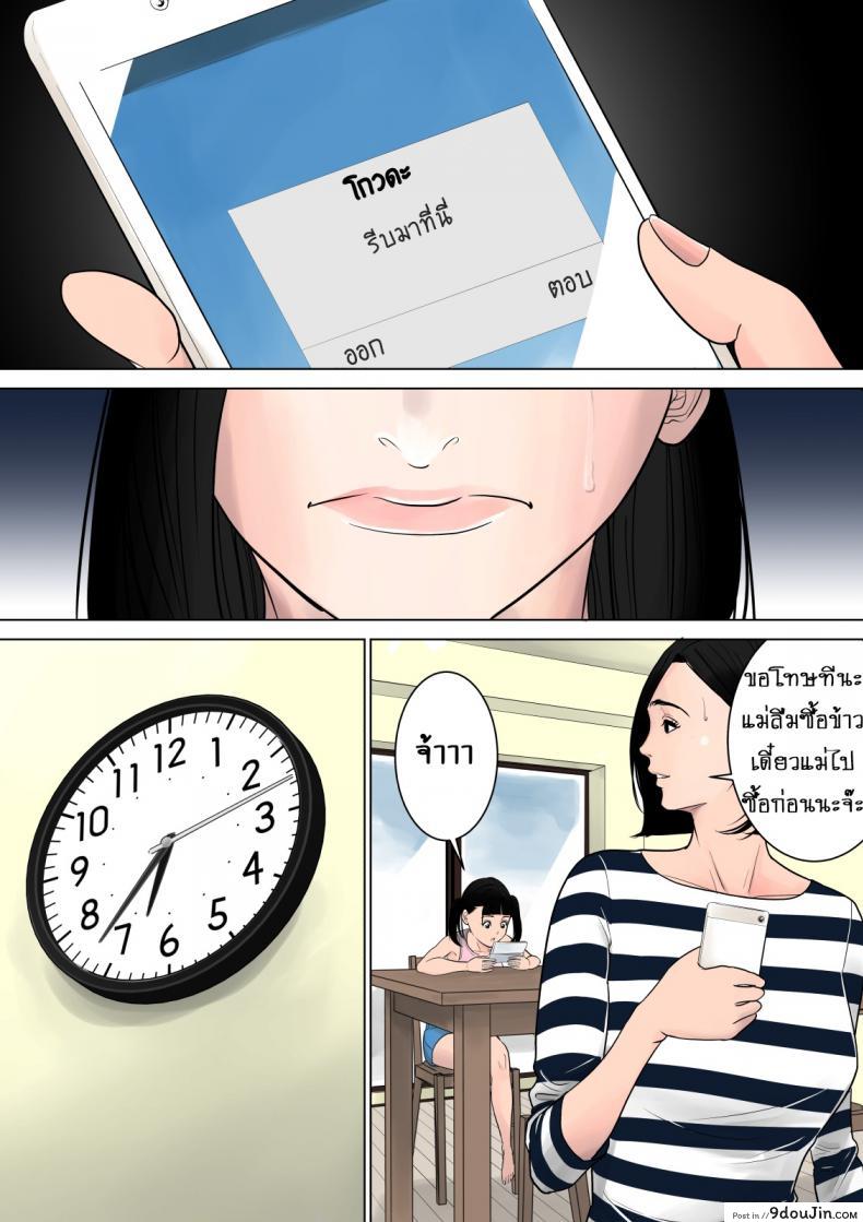อ่านโดจิน [Tamagou] Nani mo Shiranai ภาค 1 แปลไทย หน้าที่ 4