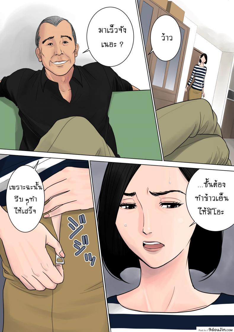 อ่านโดจิน [Tamagou] Nani mo Shiranai ภาค 1 แปลไทย หน้าที่ 6