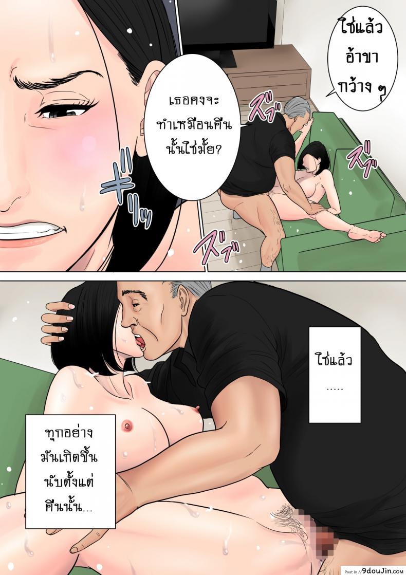 อ่านโดจิน [Tamagou] Nani mo Shiranai ภาค 1 แปลไทย หน้าที่ 19