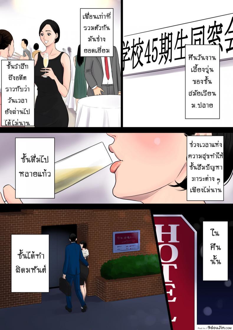 อ่านโดจิน [Tamagou] Nani mo Shiranai ภาค 1 แปลไทย หน้าที่ 20