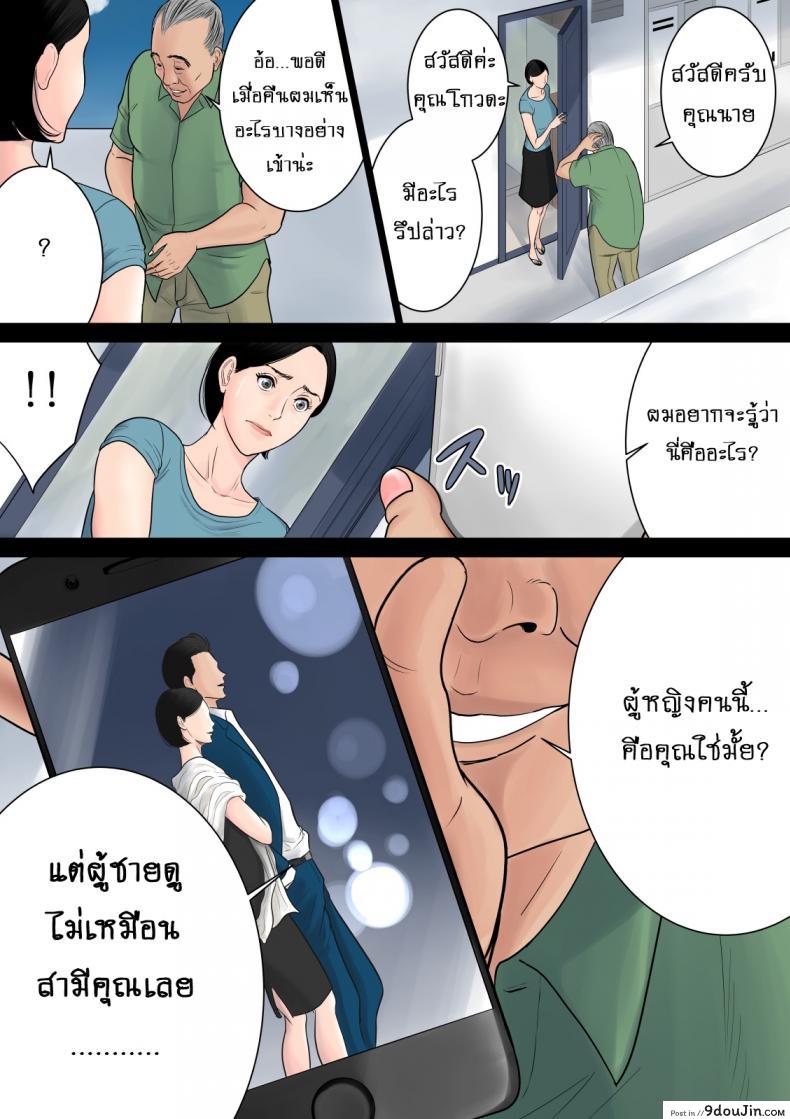 อ่านโดจิน [Tamagou] Nani mo Shiranai ภาค 1 แปลไทย หน้าที่ 21
